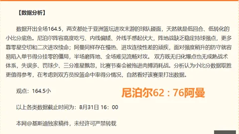 耀眼春晚对决，新战术谁更胜一筹？