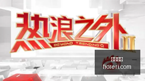 荣耀电竞新品首秀，性能解析引关注